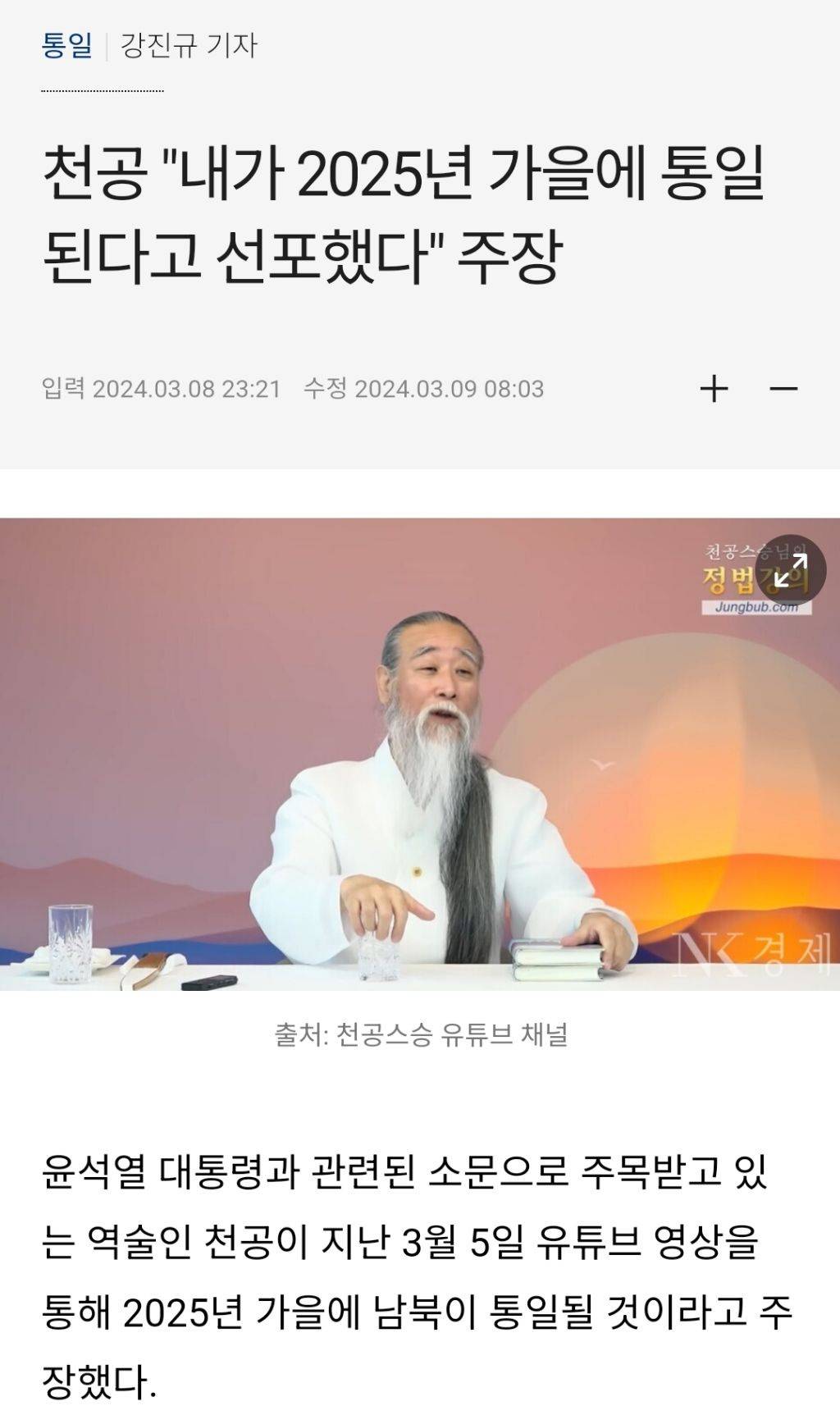 북한 도발에 북이 아니라 남한이 걱정되는 이유.jpg | 인스티즈