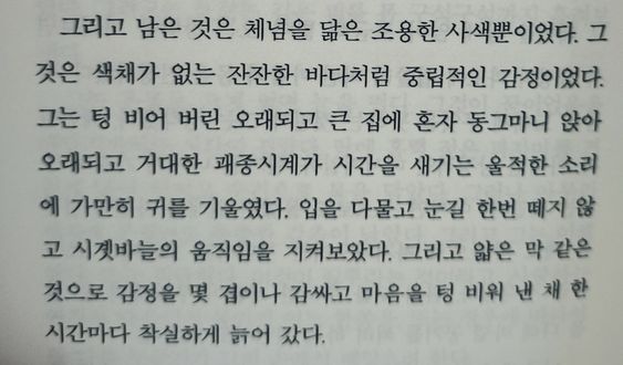 즐길 수 없어서 피했어요 뭐라고 하지 마세요 | 인스티즈