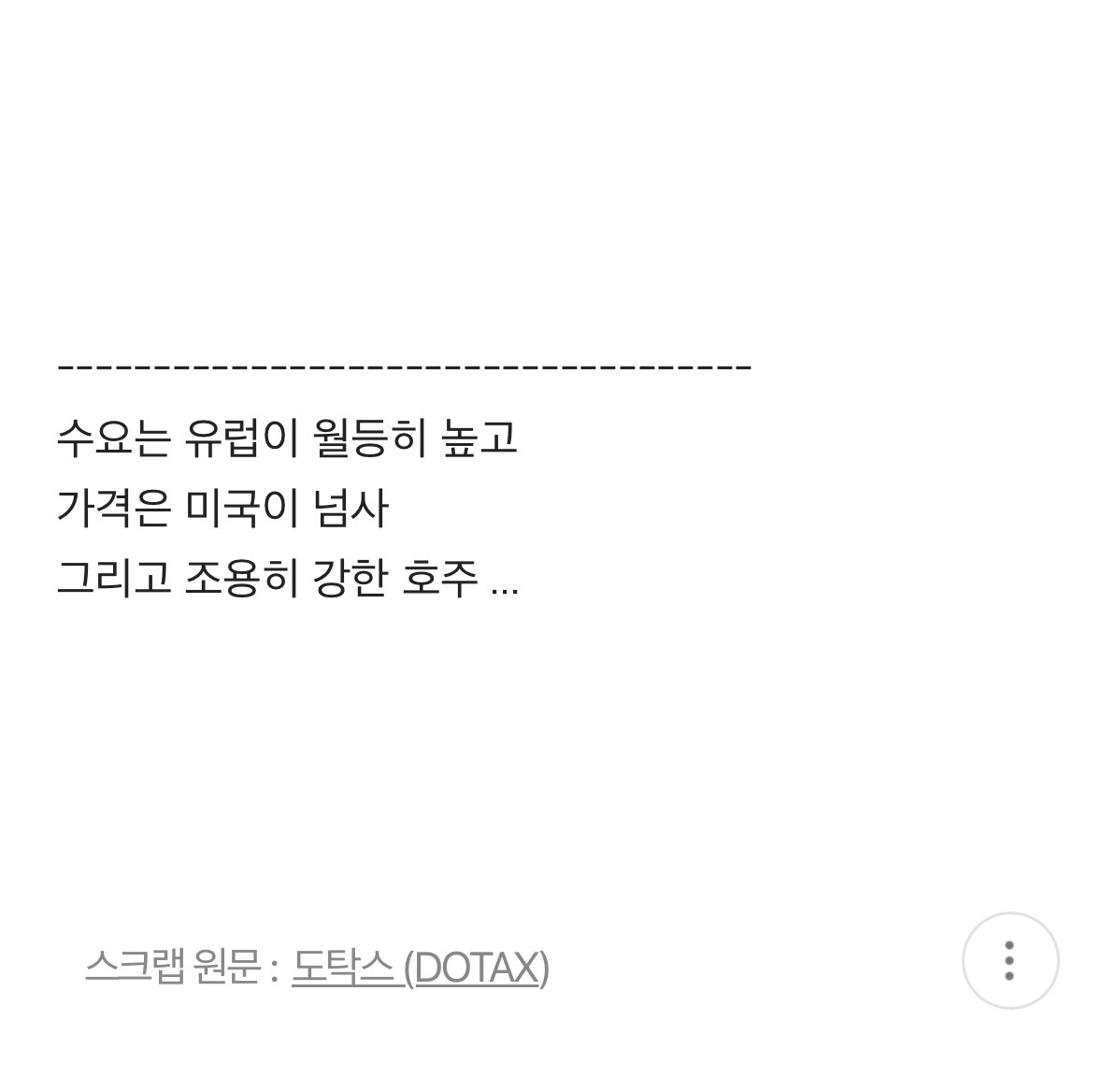 역대급 가격인 내년 추석 연휴 항공권 가격 | 인스티즈