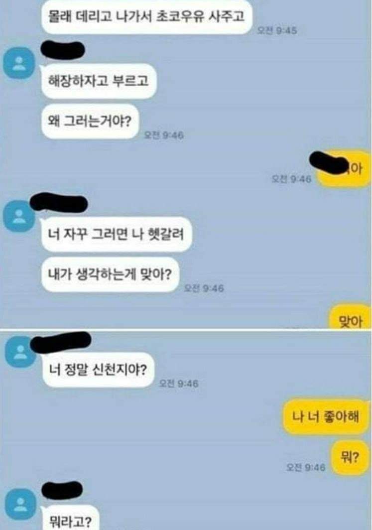 사실 이런 티키타카 좋아하는 여시들 모여라 | 인스티즈