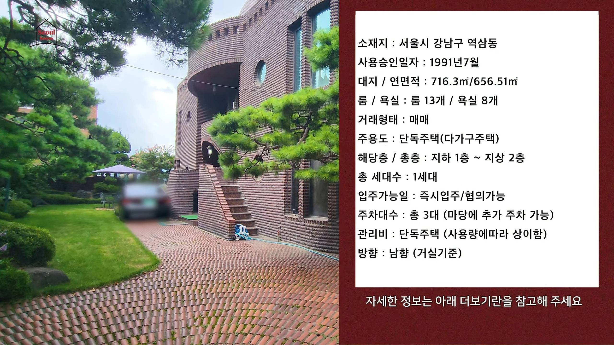 강남역에 있는 200억 대저택 내부.jpg | 인스티즈