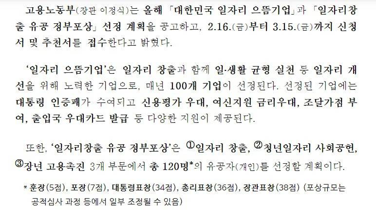 [단독] 고용부, '뉴진스 직장내 괴롭힘 논란' 하이브에 "수평적 소통 지향” 평가 | 인스티즈