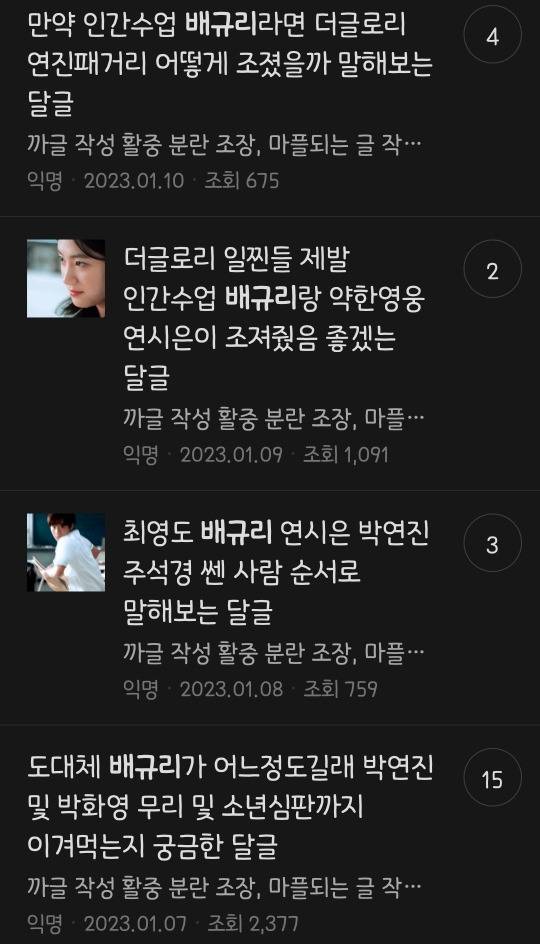 인간수업 배규리가 도대체 뭐하는 애길래 다 이긴다는 거임 | 인스티즈