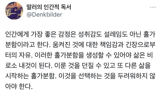 즐길 수 없어서 피했어요 뭐라고 하지 마세요 | 인스티즈