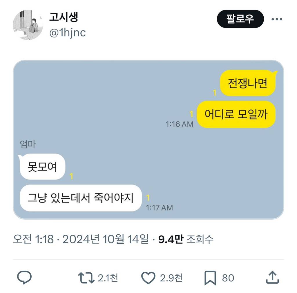 우리 가좍 전쟁나면 모일 곳 정해놓자ㅠㅠ | 인스티즈