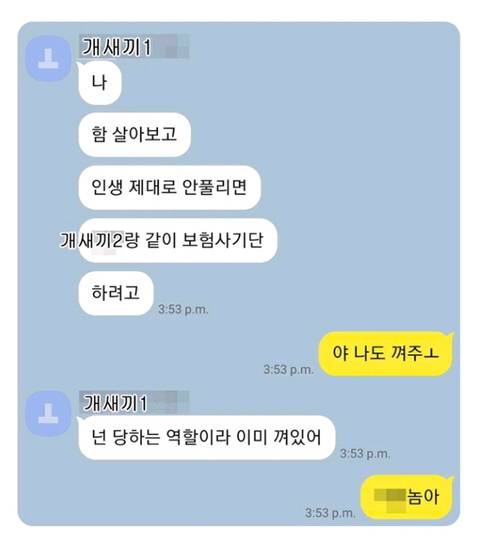 사실 이런 티키타카 좋아하는 여시들 모여라 | 인스티즈