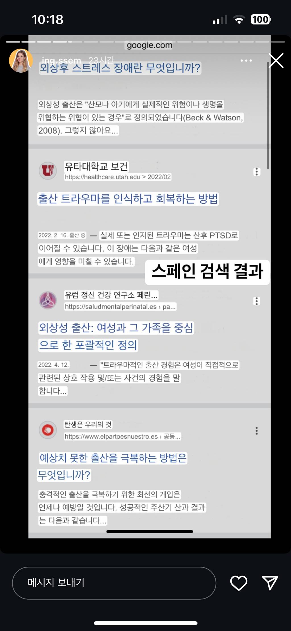 갔었던 스페인어 유튜버 구구절절 맞말 인스타스토리.jpg | 인스티즈