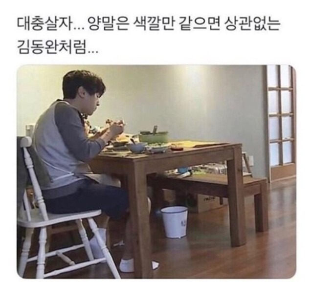 대충 살자 | 인스티즈