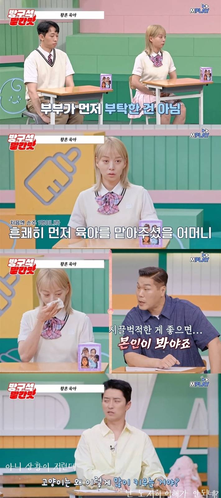 어머니한테 에어컨 없이 아이 넷 육아시키는 부부 보고 극대노한 서장훈 | 인스티즈
