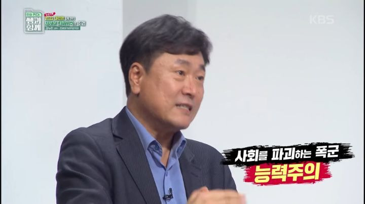 불평등 최악수준인데 혁명이 일어나지 않는 이유 | 인스티즈