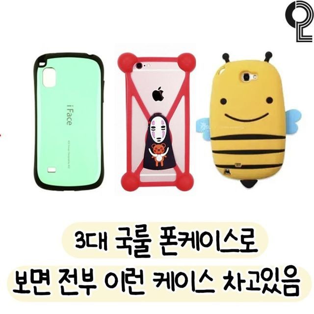 요즘 애들은 네버 절대 모르는 옛날 스마트폰 국룰 | 인스티즈