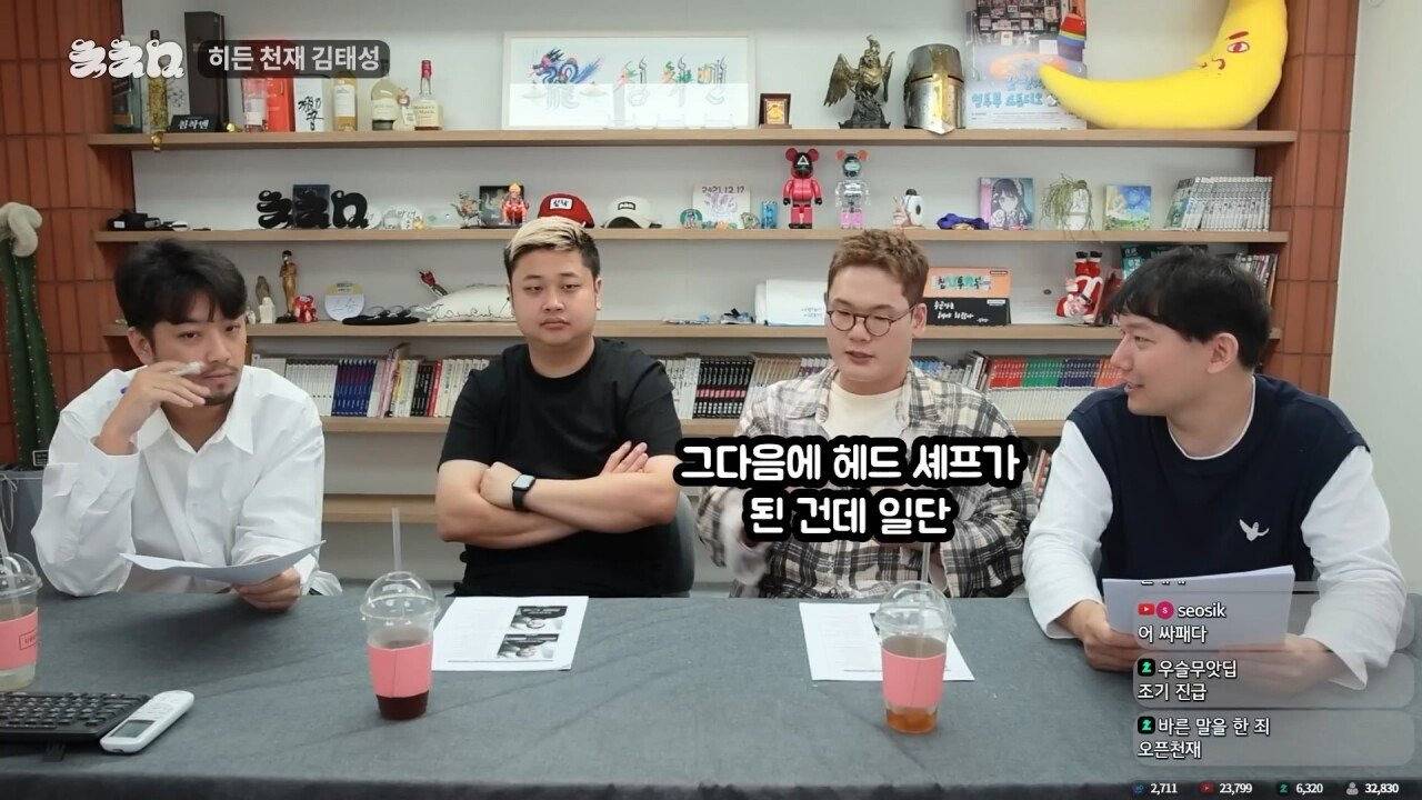 침착맨이 분석한 요리사들이 화가 많은 이유 jpg | 인스티즈