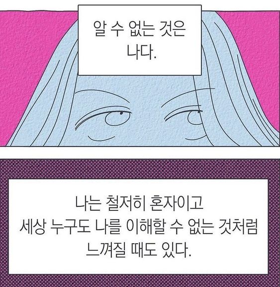 즐길 수 없어서 피했어요 뭐라고 하지 마세요 | 인스티즈