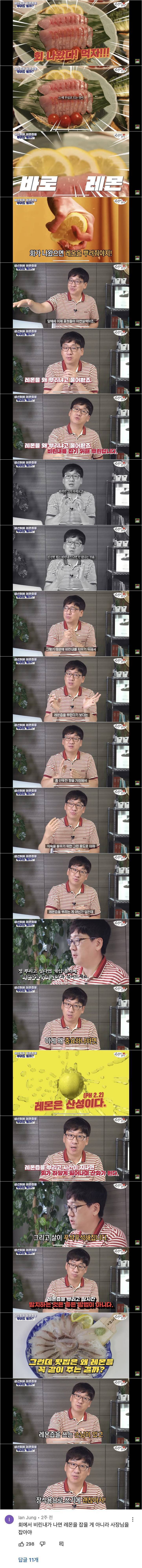 회 먹을때 절대 하면 안된다는 행동 | 인스티즈