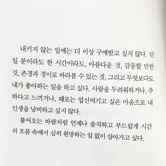 즐길 수 없어서 피했어요 뭐라고 하지 마세요 | 인스티즈