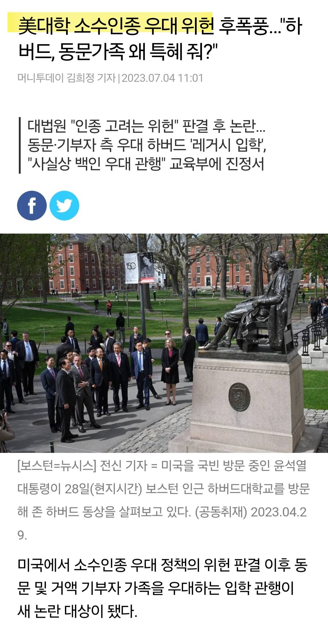 한국에서는 상상도 못할 미국의 입시제도 | 인스티즈