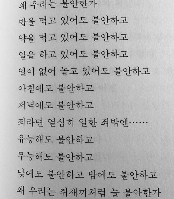 즐길 수 없어서 피했어요 뭐라고 하지 마세요 | 인스티즈