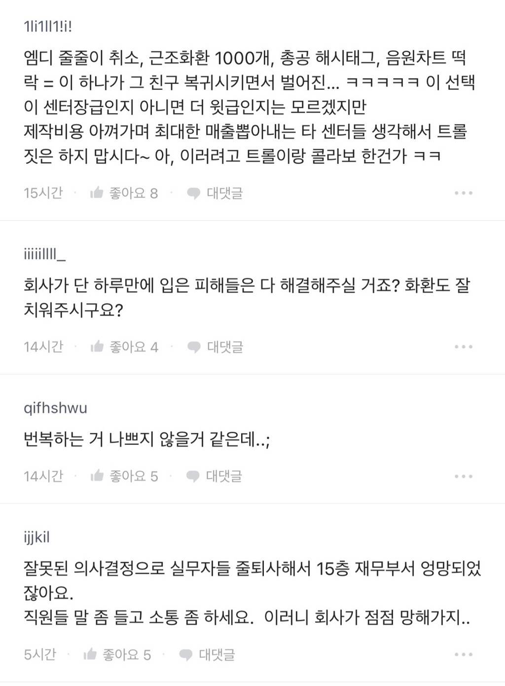 라이즈 승한 복귀 공지 후 에스엠 블라인드 | 인스티즈