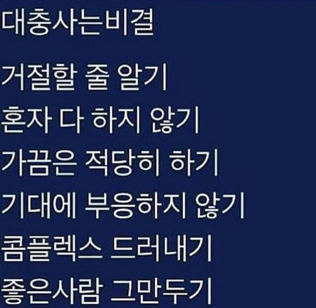 대충 살자 | 인스티즈