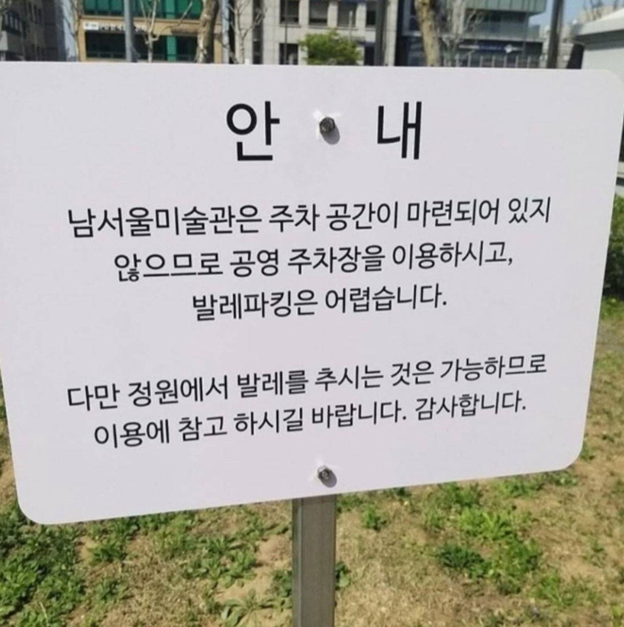 남서울 미술관에서 허용하는 것.jpg | 인스티즈