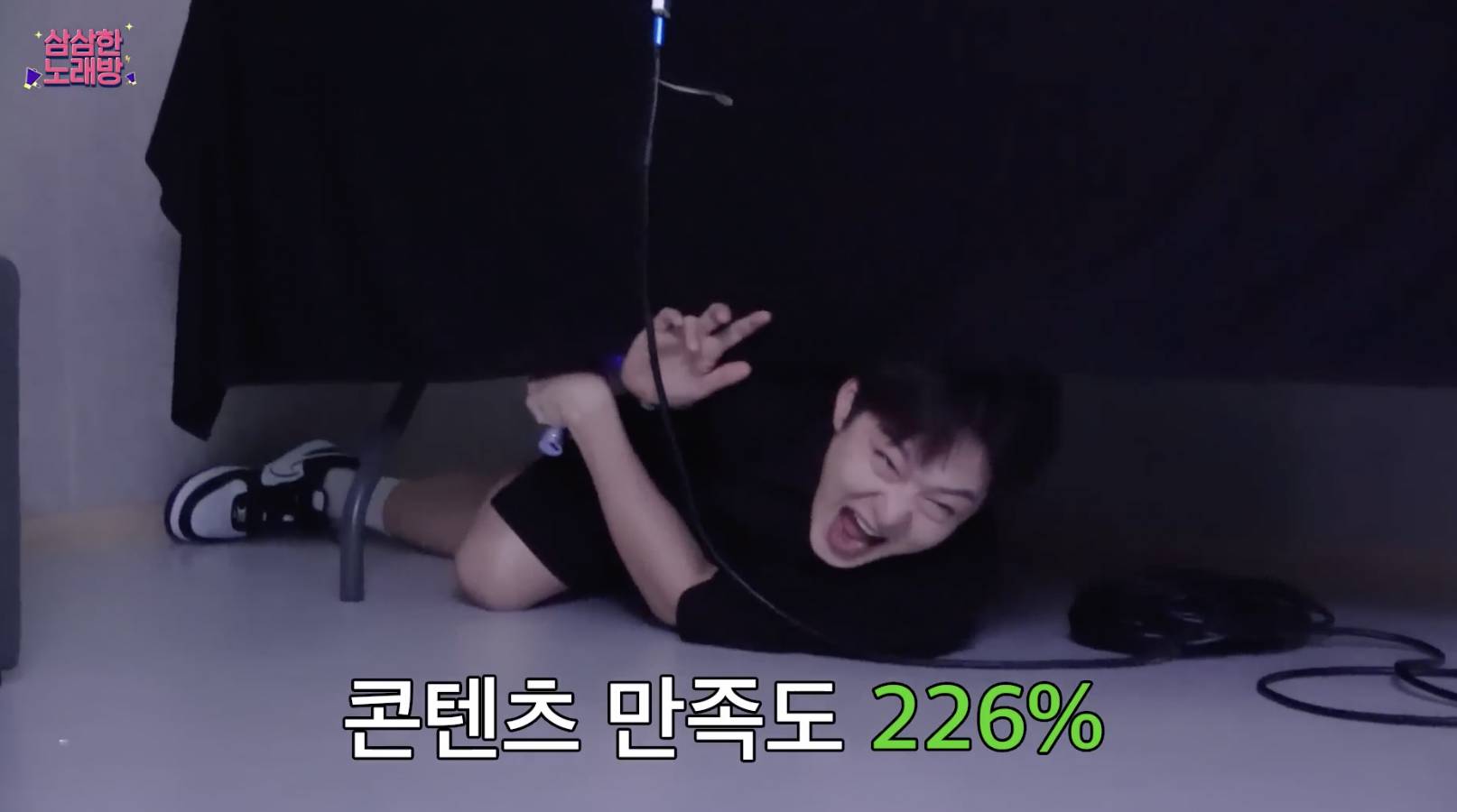 노래방 바닥에 연예인이 누워있을 때 찐반응 .jpgif | 인스티즈