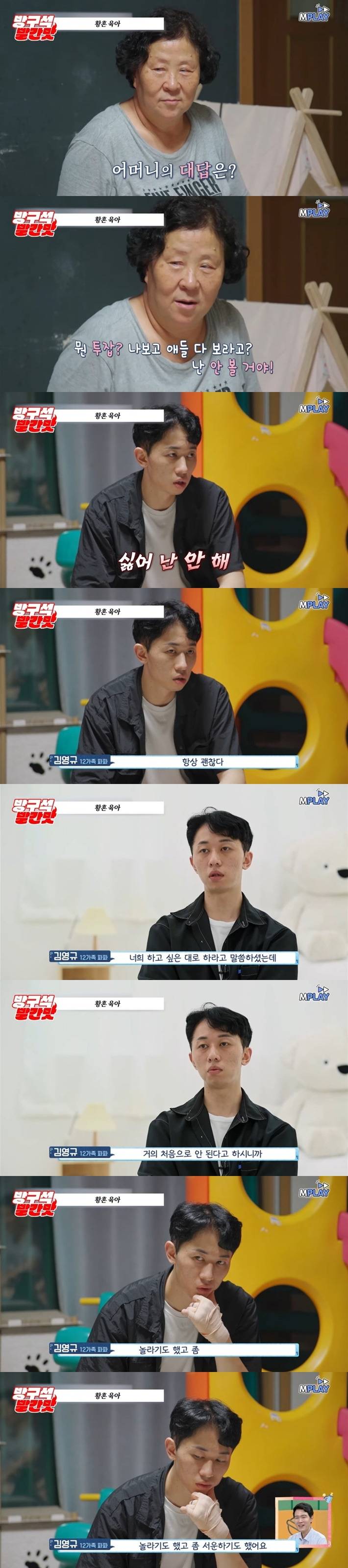 어머니한테 에어컨 없이 아이 넷 육아시키는 부부 보고 극대노한 서장훈 | 인스티즈
