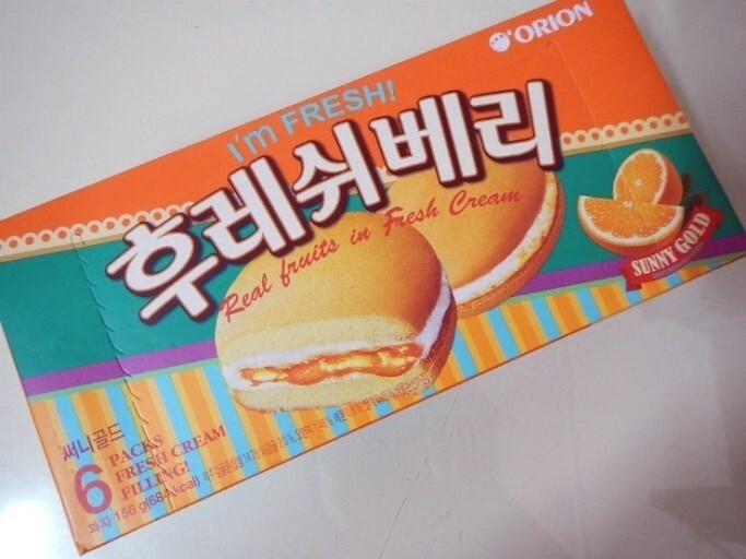 후레쉬베리 맛있는 애들 | 인스티즈