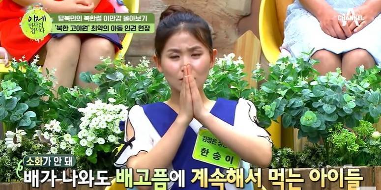 북한 고아원에 나오는 음식 수준 | 인스티즈