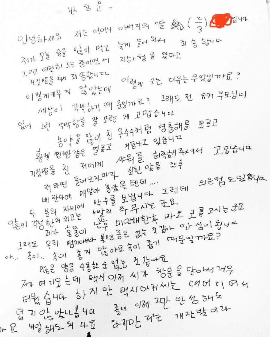 엄마, 나는 그걸 몰랐다 | 인스티즈