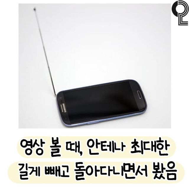 요즘 애들은 네버 절대 모르는 옛날 스마트폰 국룰 | 인스티즈