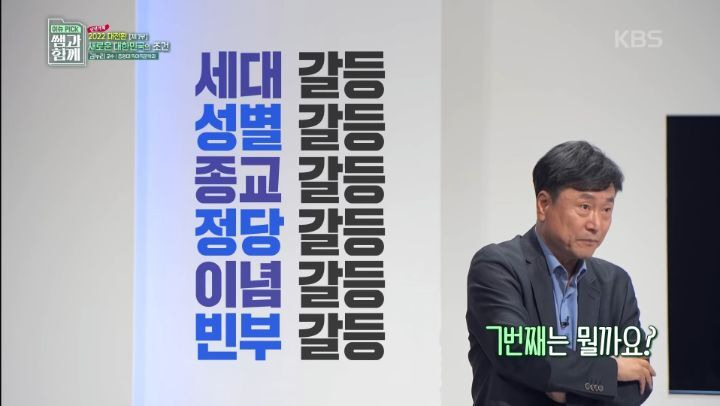 불평등 최악수준인데 혁명이 일어나지 않는 이유 | 인스티즈