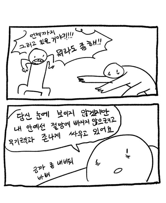 즐길 수 없어서 피했어요 뭐라고 하지 마세요 | 인스티즈