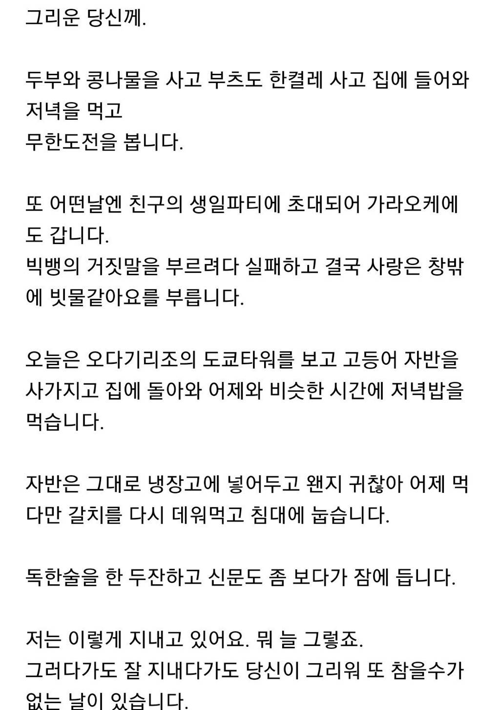 사랑해, 알고 있지? | 인스티즈