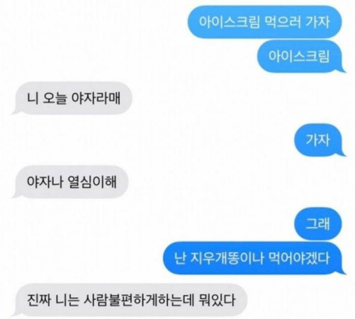 사실 이런 티키타카 좋아하는 여시들 모여라 | 인스티즈