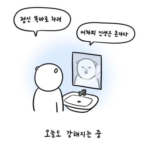 즐길 수 없어서 피했어요 뭐라고 하지 마세요 | 인스티즈