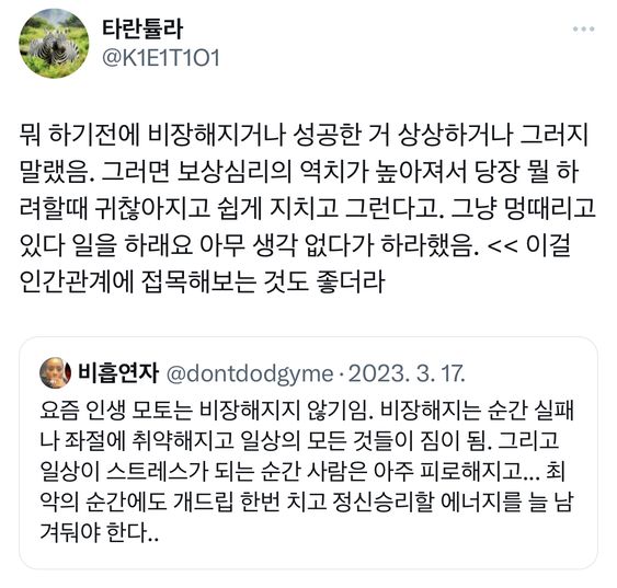 즐길 수 없어서 피했어요 뭐라고 하지 마세요 | 인스티즈