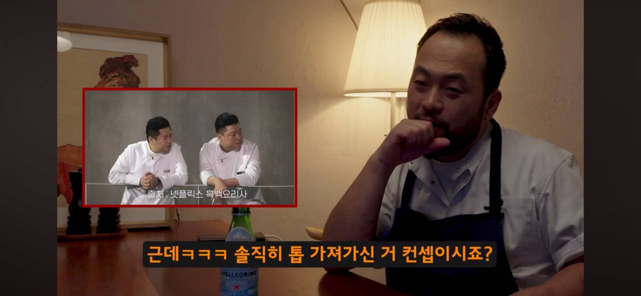 흑백요리사) 에드워드리 만났던 썰 푸는 고기깡패 jpg | 인스티즈