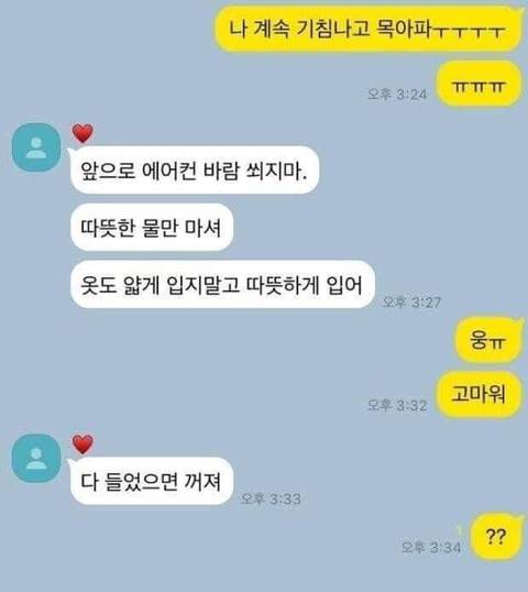 사실 이런 티키타카 좋아하는 여시들 모여라 | 인스티즈