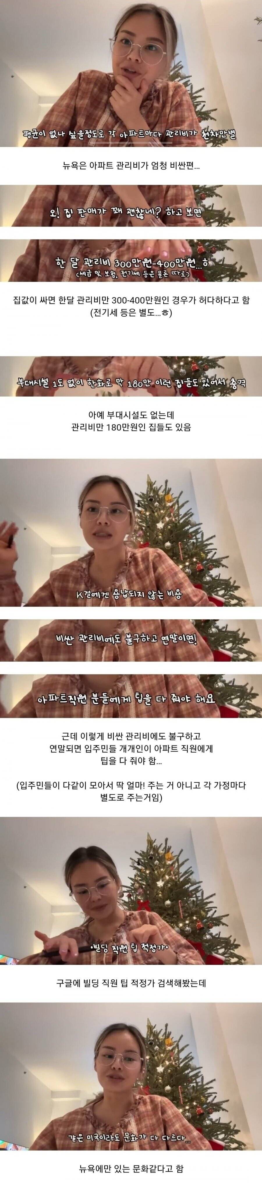 미국의 아파트 팁 문화 | 인스티즈