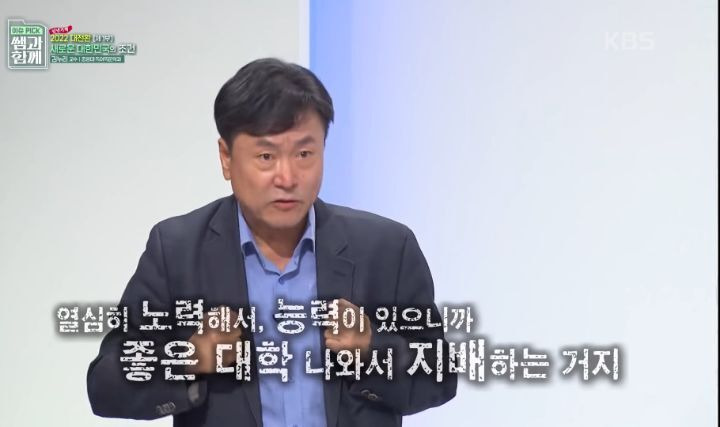 불평등 최악수준인데 혁명이 일어나지 않는 이유 | 인스티즈