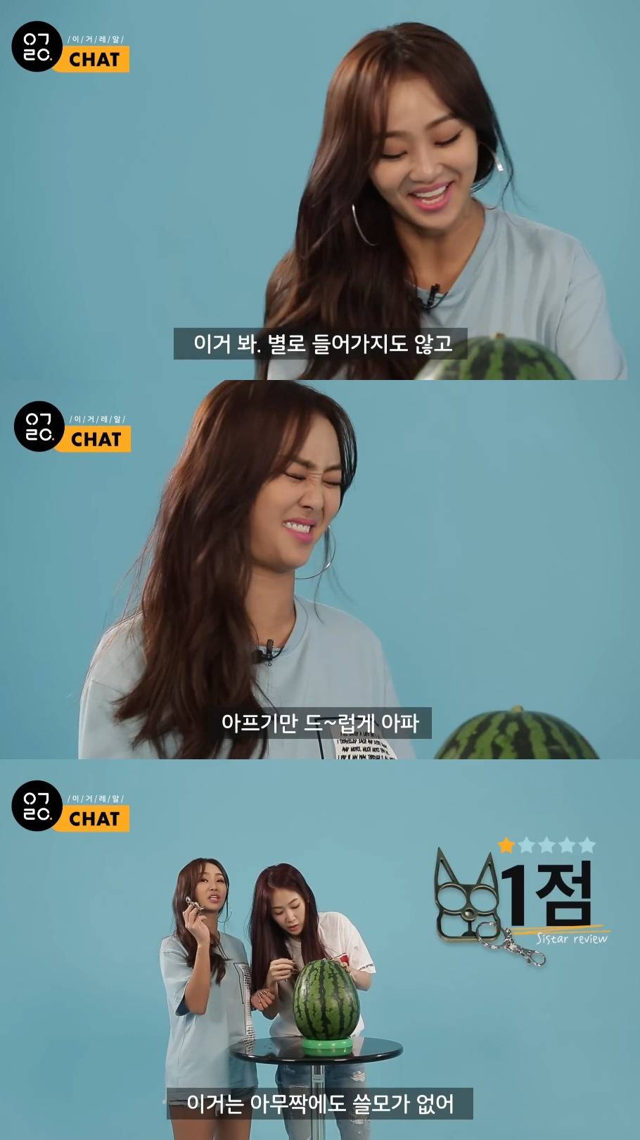씨스타가 말아주는 호신용품 사용 후기.jpg | 인스티즈