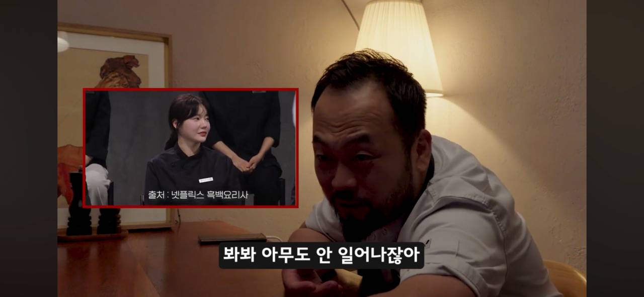 흑백요리사) 에드워드리 만났던 썰 푸는 고기깡패 jpg | 인스티즈