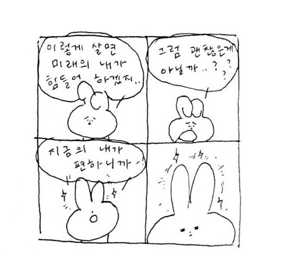 즐길 수 없어서 피했어요 뭐라고 하지 마세요 | 인스티즈