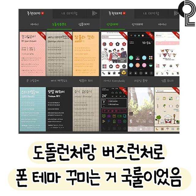 요즘 애들은 네버 절대 모르는 옛날 스마트폰 국룰 | 인스티즈