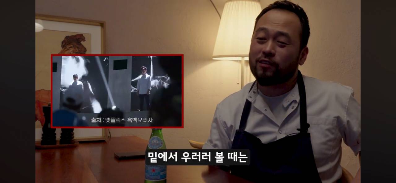 흑백요리사) 에드워드리 만났던 썰 푸는 고기깡패 jpg | 인스티즈