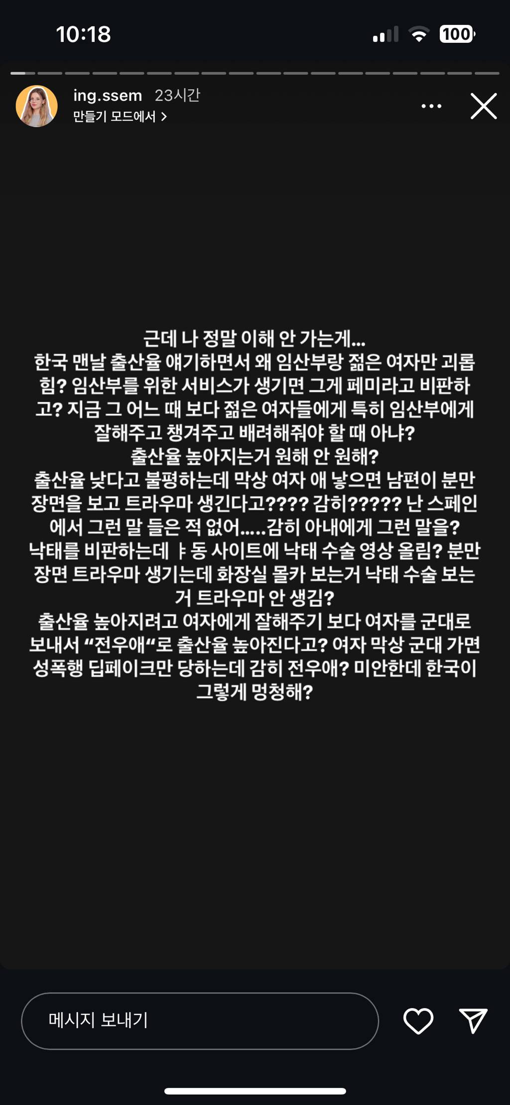 갔었던 스페인어 유튜버 구구절절 맞말 인스타스토리.jpg | 인스티즈