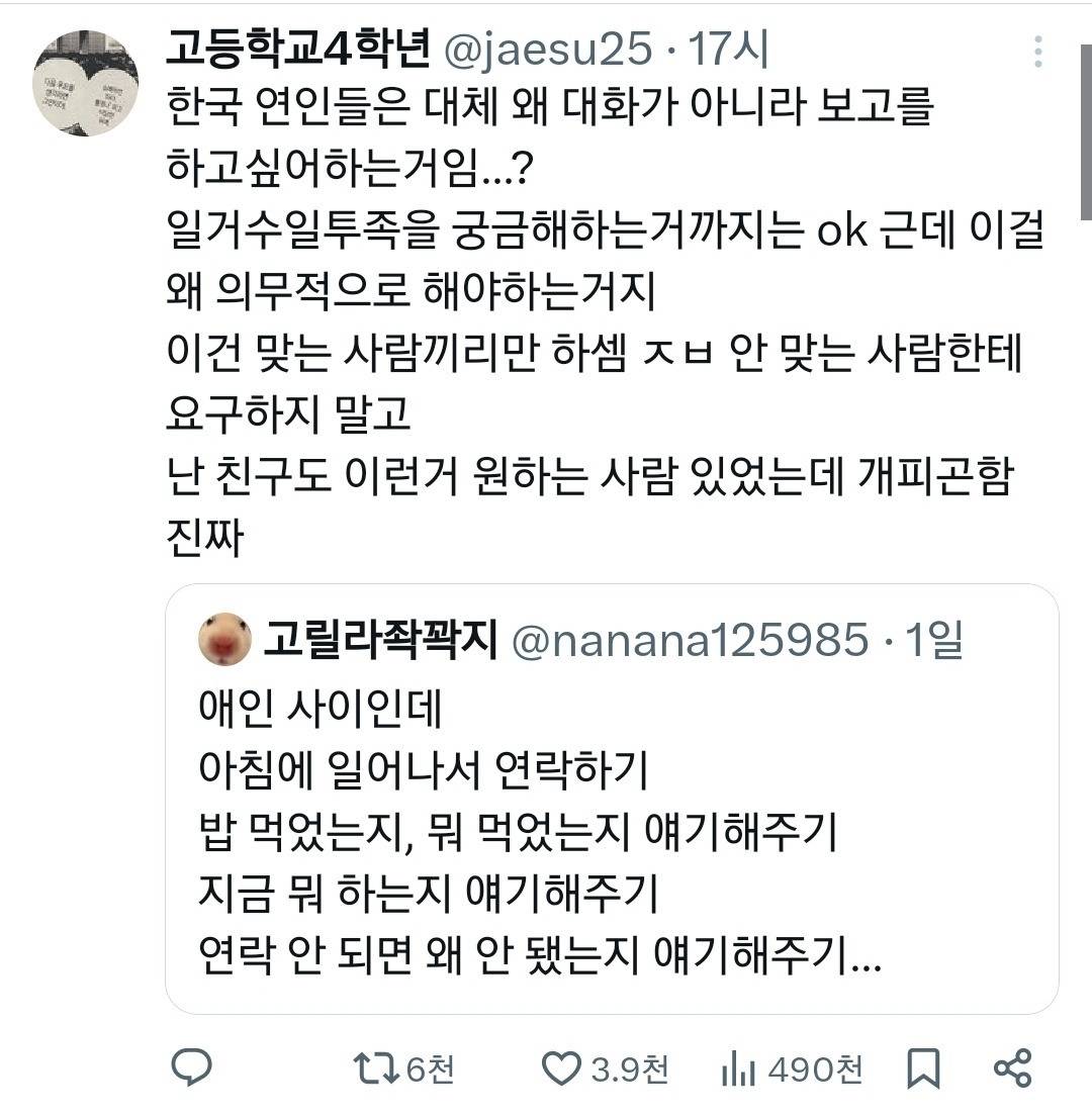이정도도 못하면 왜 사귀나 싶음..twt | 인스티즈