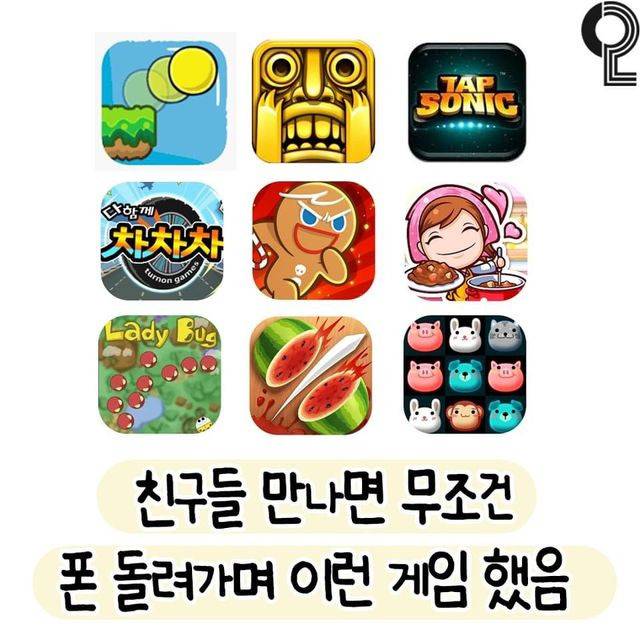 요즘 애들은 네버 절대 모르는 옛날 스마트폰 국룰 | 인스티즈