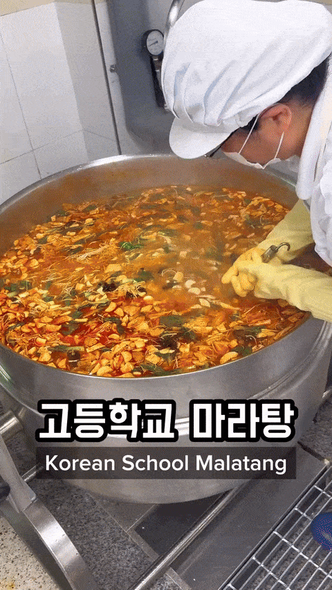 고등학교 급식 마라탕 | 인스티즈