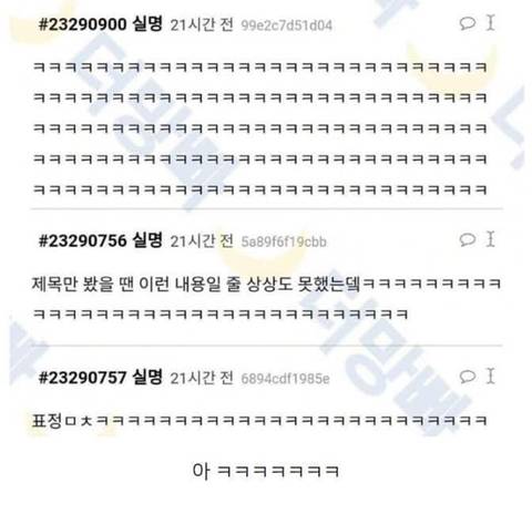 나 오늘 모르는 사람 넘어뜨림 | 인스티즈